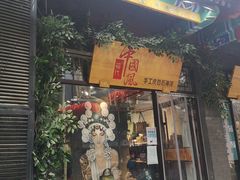 -烟袋斜街