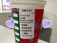 绵云太妃榛果拿铁-星巴克(陆家嘴软件园店)