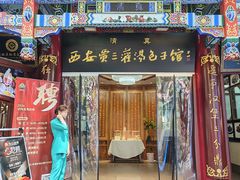 -西安贾三灌汤包·回坊小吃·清真炒菜(北院门总店)