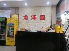 -龙泽园私房菜·地道南京味 ·招牌大鱼头(油坊桥店)
