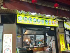 -非遗·十八曲鱼饺(西马总店)