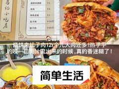 -鼎香润(德胜门内店)