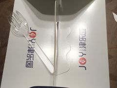 -津乐园(芥园道店)