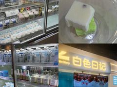 -白色日记·手作酸奶(万象城店)