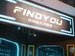 -恐怖游戏(湖滨店)