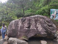 -北辰山景区