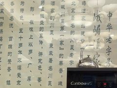 -峨嵋酒家(地安门店)