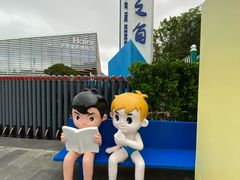 -海尔世界家电博物馆