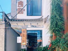 -唐咖精品咖啡(大理古城手冲店)