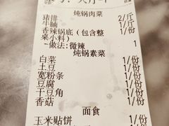 -刘幺八东北铁锅炖