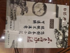 -勤德兴(湖滨路店)
