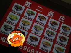 -赵二面庄