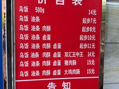-芳婆糕团店(王府大街店)