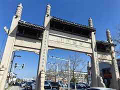 -河下古镇