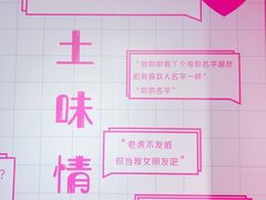 -成都失恋馆