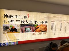 -李小老烧饼(常营民族家园店)