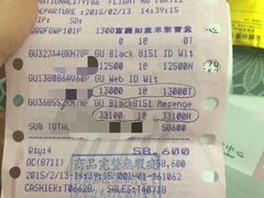 iphone_upload_pic-升恒昌免税商店(桃园国际机场店)