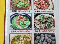 菜单-汤氏美食台山水步特色黄鳝饭(龙津东路店)