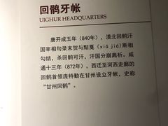 -张掖市博物馆