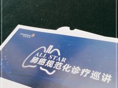 -济南绿地美利亚酒店