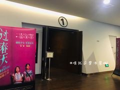 -和美电影艺术中心(万国城店)