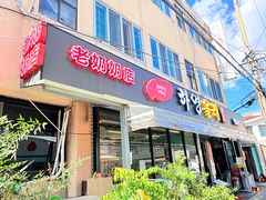 -宝健路步行街(Pedestrian Shopping Street)