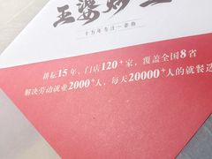 -王婆炒鱼(总店)