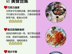 -巧克力渔家.小船海鲜胶东菜(万平口店)