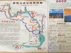 -广东大峡谷