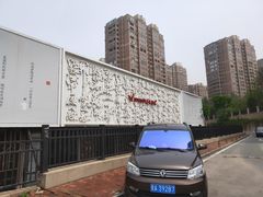 -唐诗楼(竹林庭院店)