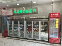 -芦庄子桂顺斋(和平路总店)