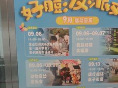-宝山日月光中心