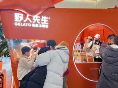 -野人先生现做冰淇淋(北京王府井东方新天地店)