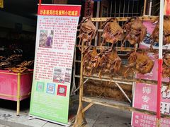 -沙县小吃文化城