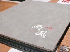 -南风(淮海街店)