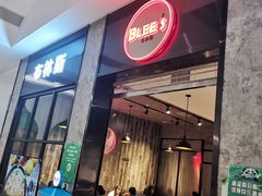 门面-布林斯深盘披萨(SM广场店)