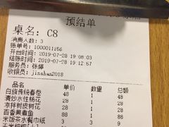 账单-尽善百年古院餐厅(王家老宅店)