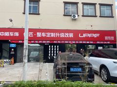 -天猫养车贴膜轻改·蓝电(优匹康桥东路店)