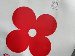 -红花点心局(护国寺店)