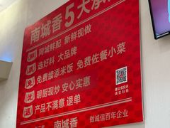 -南城香·饭香串香馄饨香(青年路店)