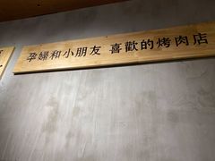 -肉甲韩国木炭烤肉(新壹街1店)