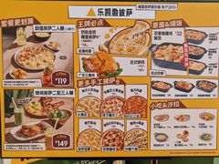 -乐凯撒披萨(喜荟城店)