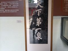 -郭守敬纪念馆