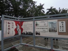 -红色娘子军纪念园