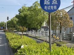 -无忧学车·华茂基地(宝山校区)