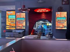 -潮牛岛·潮汕鲜切牛肉自助火锅(无锡首店)
