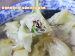 本地嫩芹菜鲜肉大馄饨-方老大馄饨(抚宁巷店)