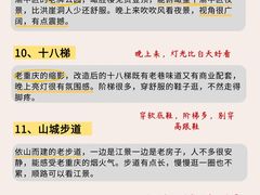 -观音桥步行街