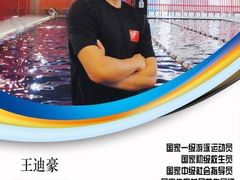 -斯博特游泳俱乐部(洲际酒店)