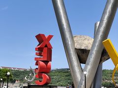 -黄河小浪底水利枢纽风景区